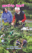 Horti Theraphy