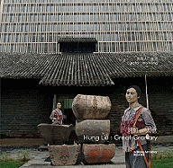 Hung Liu: Great Granary