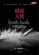 Hush, Hush