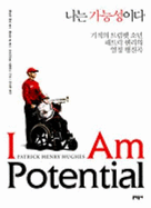 I Am Potential