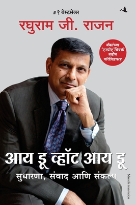 I Do What I Do - Rajan, Raghuram