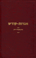 Igrot Kodesh Rebbe 10