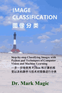Image Classification (图像分类): Step-by-step Classifying Images with Python and Techniques of Computer Vision and Machine Learning (一步一步地使用 Python 和计算机...