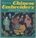 Chinese Embroidery