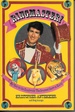 Ringmaster! ; My Year on the Road With the Greatest Show on Earth