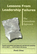 Lessons From Leadership Failures: the Greenfields Approach