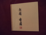 Painting With a Needle. Learning the Art of Silk Embroidery With Young Yang Chung