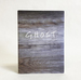 Ghost: Building an Architectural Vision