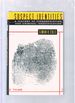 Suspect Identities: a History of Fingerprinting and Criminal Identification