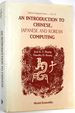 Introduction to Chinese, Japanese and Korean Computing (Series in Computer Science)