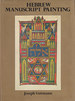 Hebrew Manuscript Painting