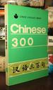 Chinese 300