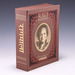 Raga Mala, the Autobiography of Ravi Shankar