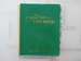 Walker Common Sense Log Book