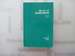 The Art of Awareness: a Handbook on Epistemics and General Semantics