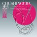 Shigeaki: Chusingura