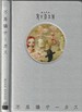 Fushigi Circus (English and Japanese Edition)