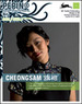 Fashion Textiles & Patterns: Cheongsam (With Cd)-Aa. VV