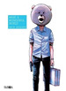 What a Wonderful World-Inio Asano-Manga-Ivrea