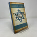 The Israel Test