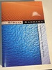 Nvi, Portuguese Nvi Bible, Paperback: Biblia Sagrada Nova Versao Internacional (Portuguese Edition)