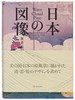 Wave, Cloud, Pine: Traditional Patterns in Japanese Design