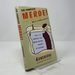 The Complete Merde! : the Real French You Were Never Taught at School