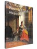 Pieter De Hooch 1629-1684