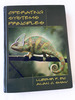 2002 Hc Operating Systems Principles By Bic, Lubomir F.