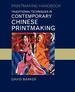 Traditional Techniques in Contemporary Chinese Printmaking (Printmaking Handbooks)