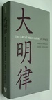 The Great Ming Code / Da Ming Lu