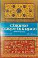 Chinese Carpets and Rugs
