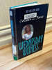Wednesday Witness (Juli Scott Super Sleuth, Book 3)-Large Print Edition