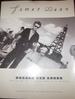 James Dean: Behind the Scene