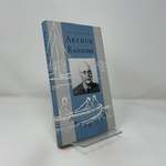 Arthur Ransome