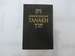 Jps Hebrew-English Tanakh