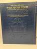 The Chumash: the Torah, Haftaros and Five Megillos With a Commentary Anthologized From the Rabbinic Writings