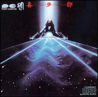 In Person - Kitaro