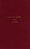 In the Lands of Sumer and Akkad: New Studies
