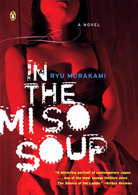 In the Miso Soup - Murakami, Ryu, and McCarthy, Ralph (Translated by)