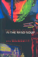 In the Miso Soup
