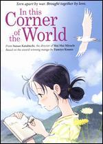 In This Corner of the World