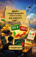 Indhiya Panguchandhaiyil Options Trading Oru Arimugam Paguthi - 1