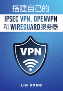 IPsec VPN, OpenVPN  WireGuard