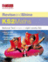 Revise and Shine-Maths Ks2 Pupil Book (Revise & Shine)