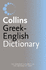 Collins Greek-English Dictionary