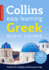 Greek: Audio Course (Collins Easy Learning Audio Course)