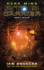 Dark Mind: an Epic Adventure From the Master of Military Science Fiction: Book 7 (Star Carrier)