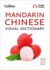 Collins Mandarin Chinese Visual Dictionary