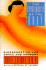 Spirituality of the Body: Bioenergetics for Grace and Harmony